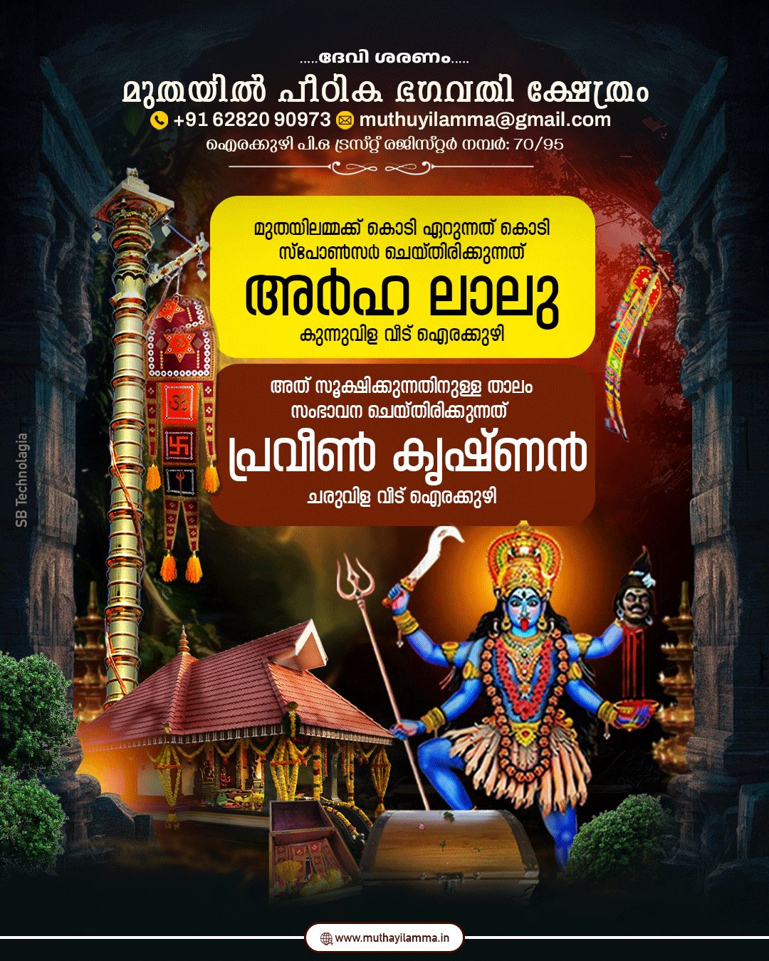 അർഹ ലാലു , പ്രവീൺ കൃഷ്ണൻ